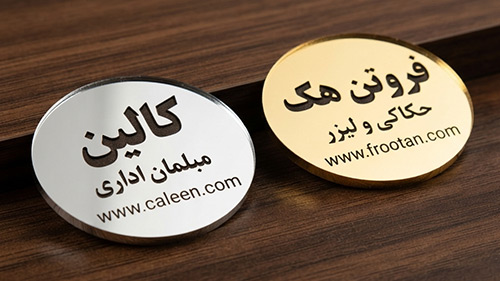 نمونه برش و حکاکی لیزری